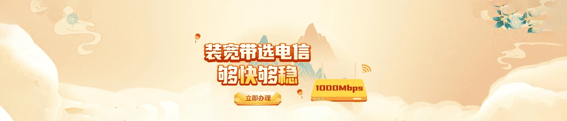 东乡区电信宽带