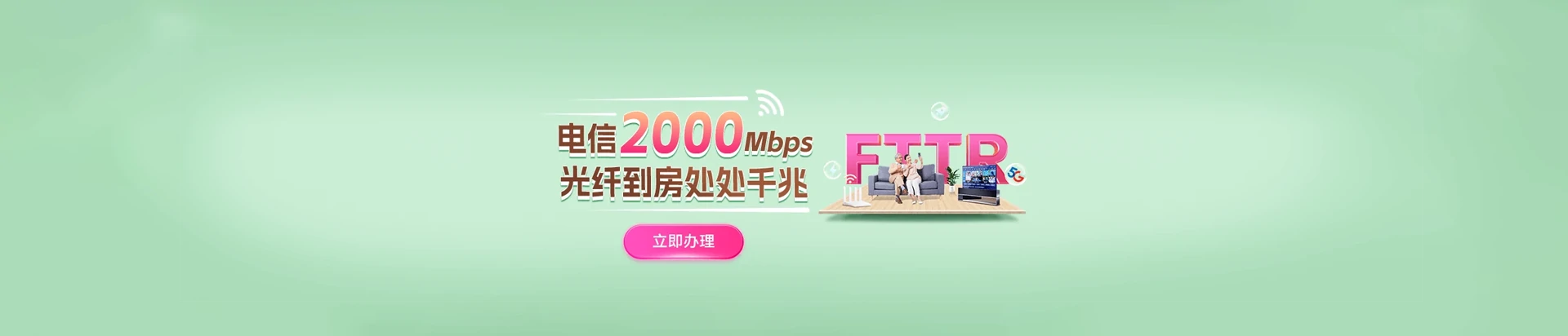 东乡区电信宽带