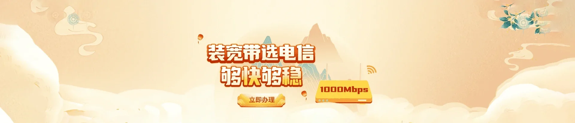  东乡区电信宽带 宽带套餐