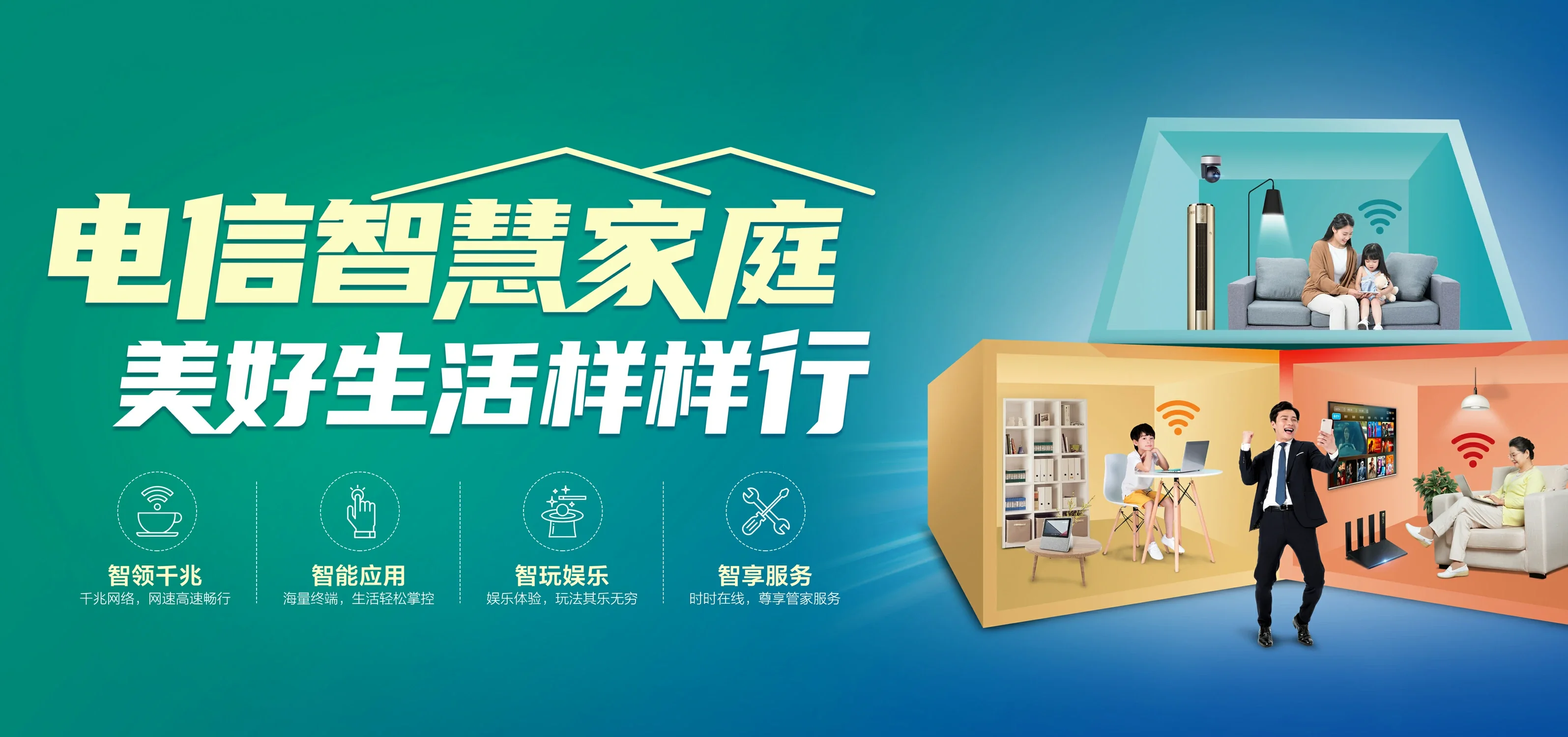 中国电信 东乡区电信宽带 宽带套餐