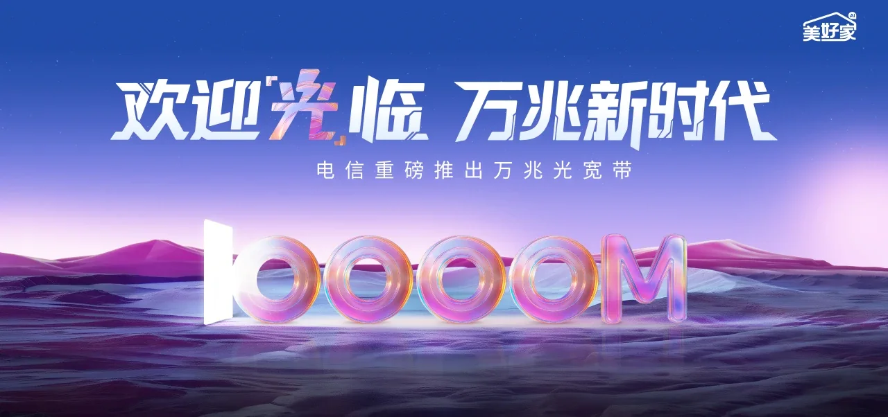 中国电信 东乡区电信宽带 宽带套餐